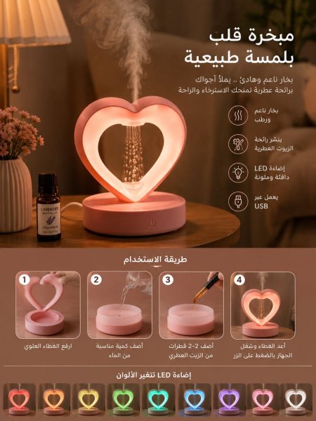 لامب اضائه مع شلال ماء USB
